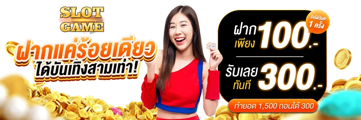 สล็อตขั้นต่ํา1บาทเว็บตรง