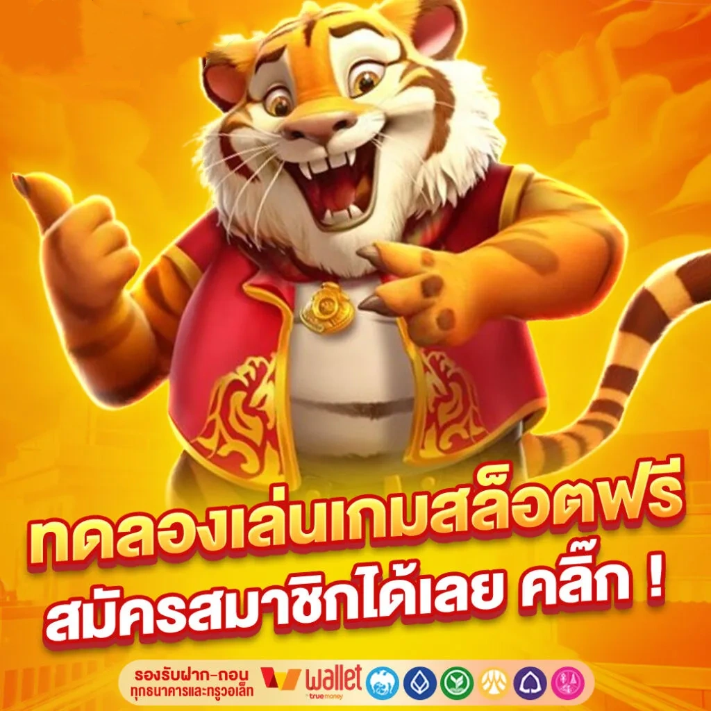 เว็บตรง ฝากขั้นต่ํา 1 บาท